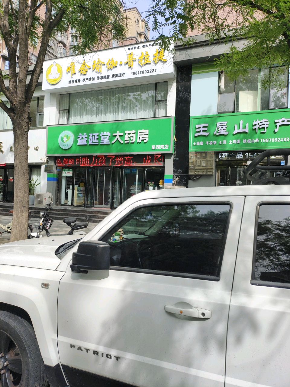 唯念瑜伽·普拉提