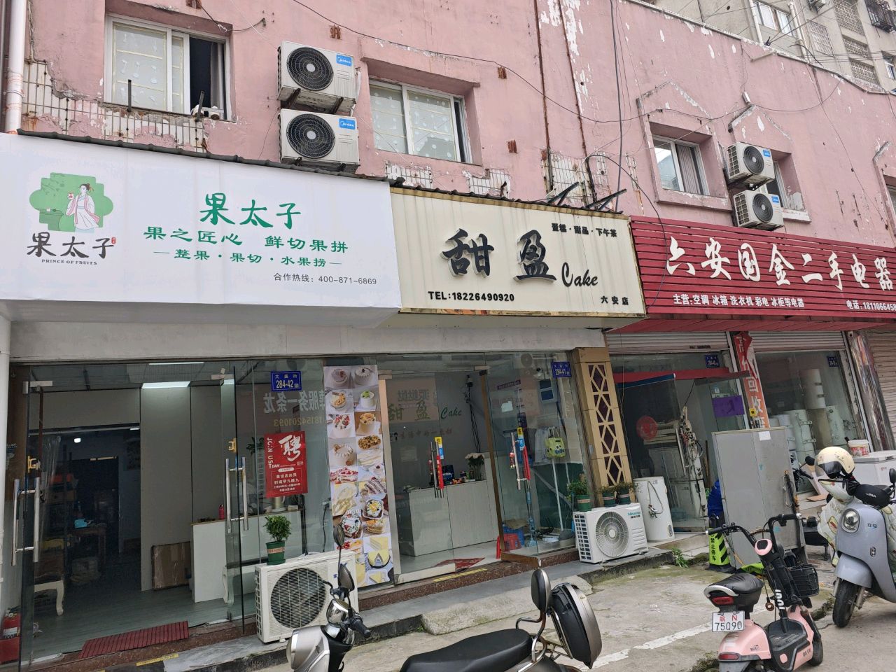 太子悬熵果(果切·果捞·裕安区)