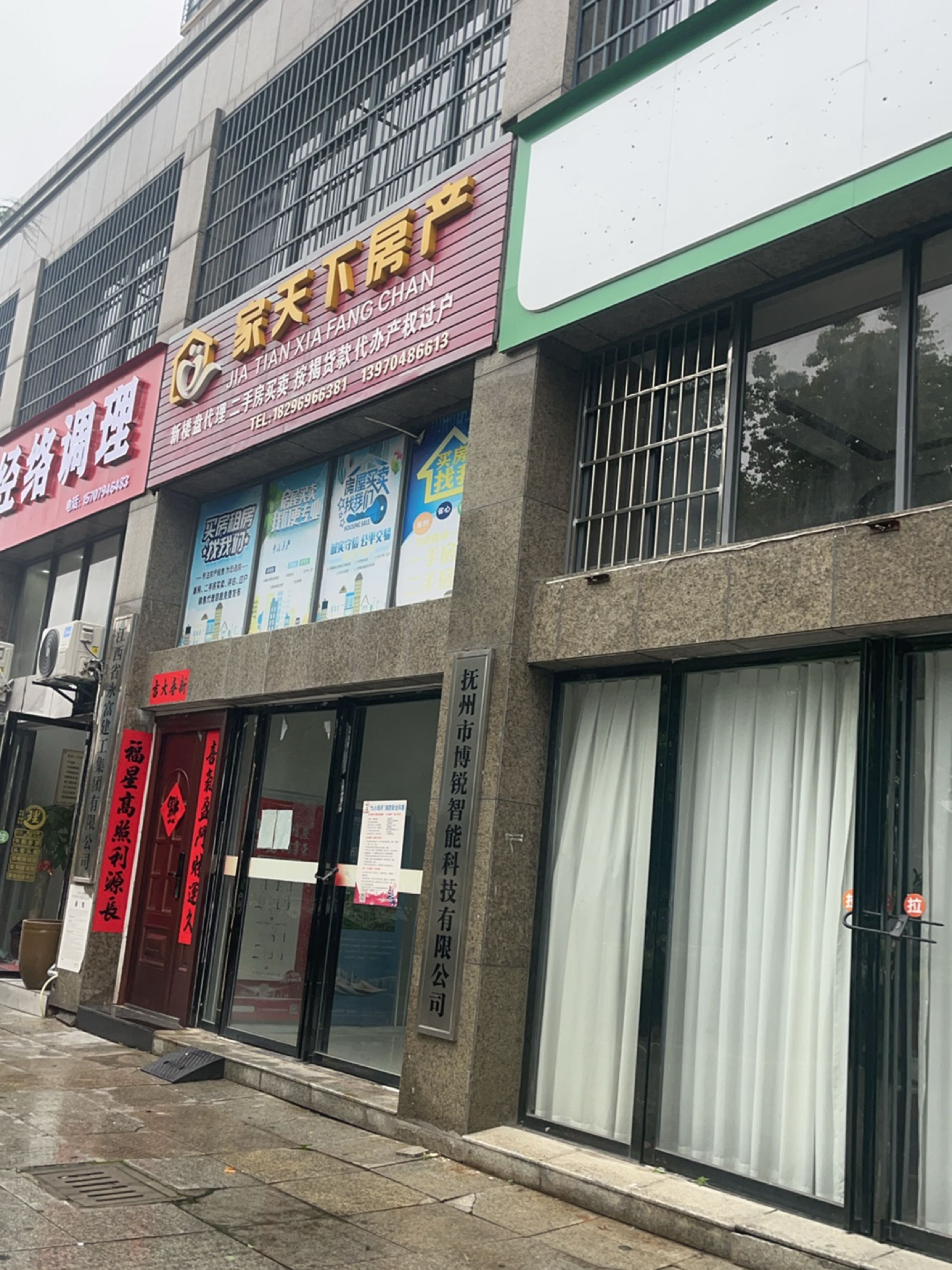 经络调理