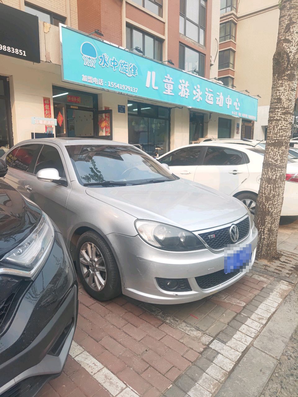 水中旋律儿童游泳运动中心(鑫丰中心里店)