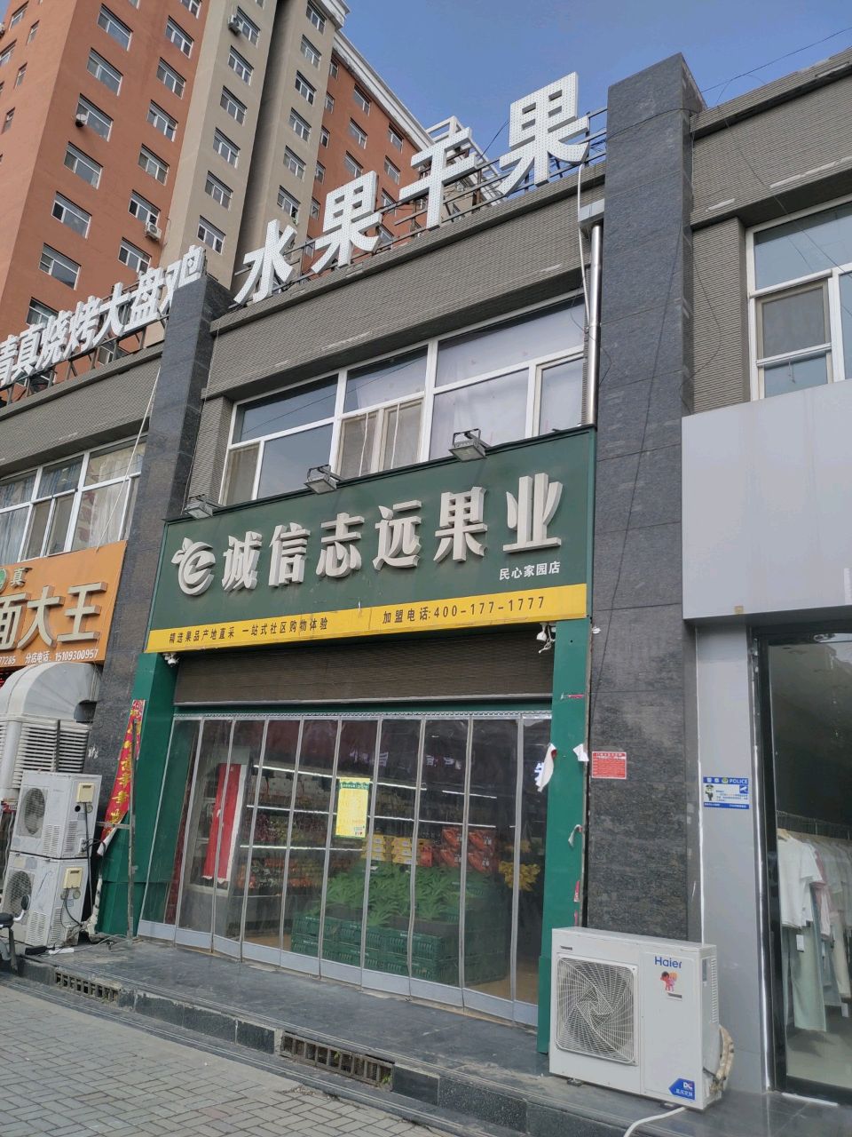 清真烧烤大盘鸡