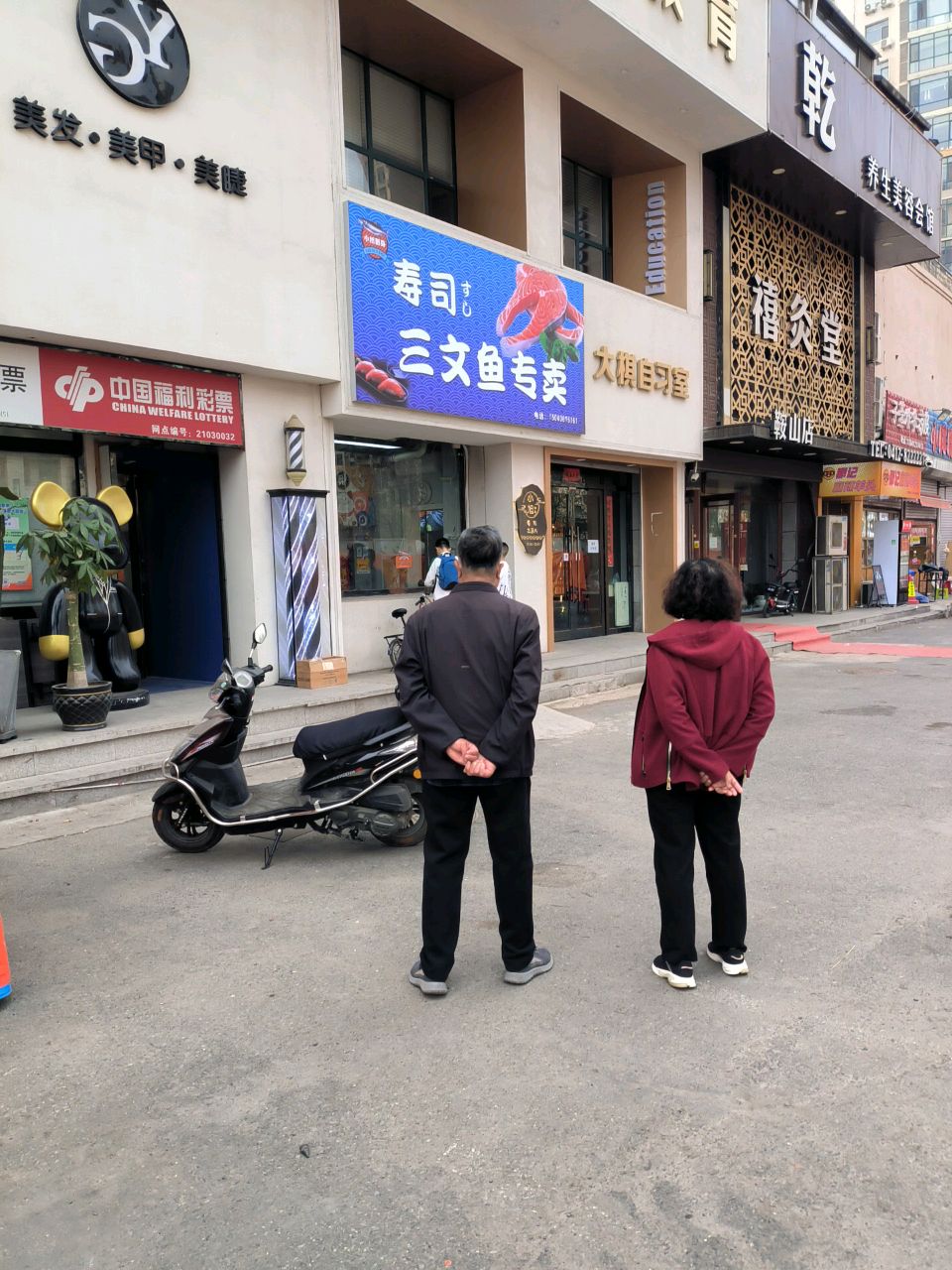 寿司三文鱼专卖