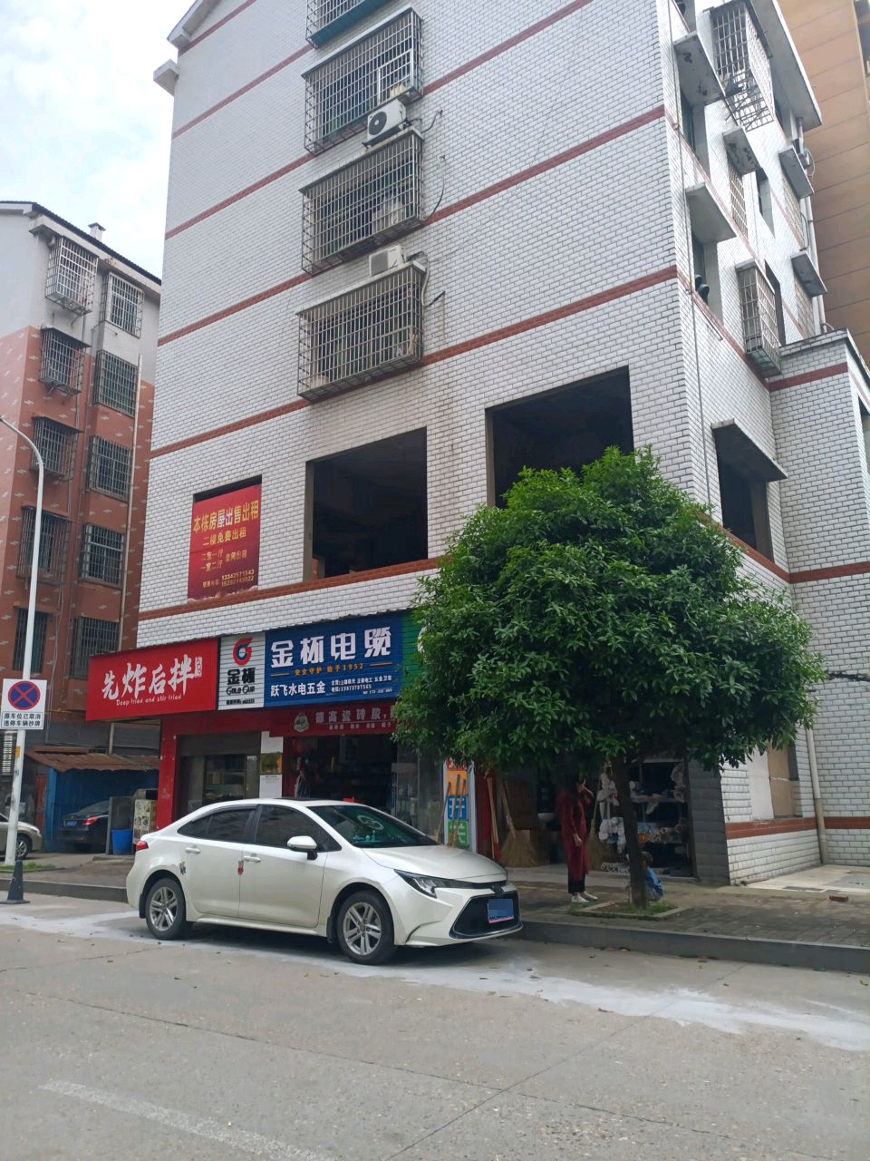 先炸后拌