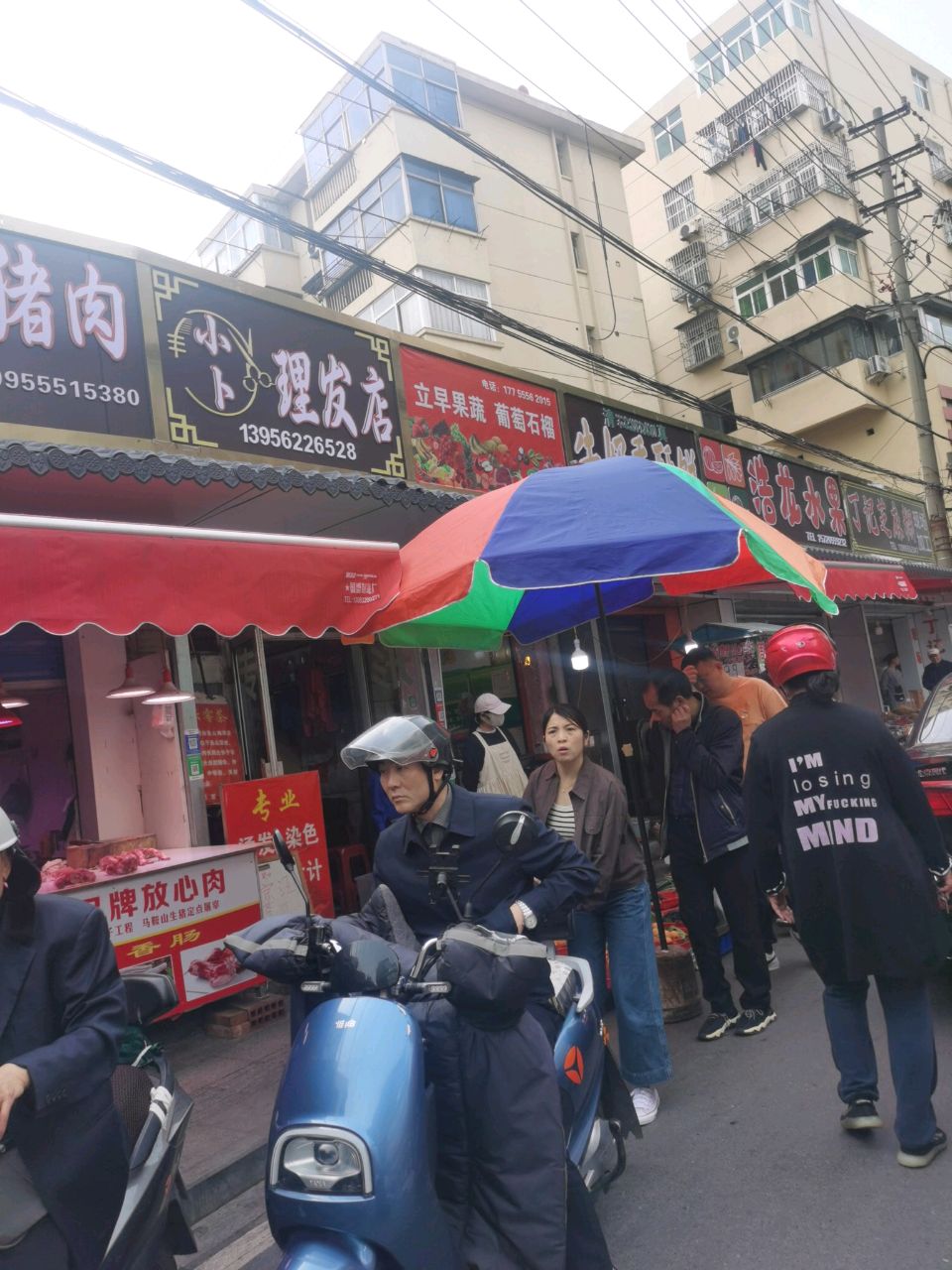 小卜理发店