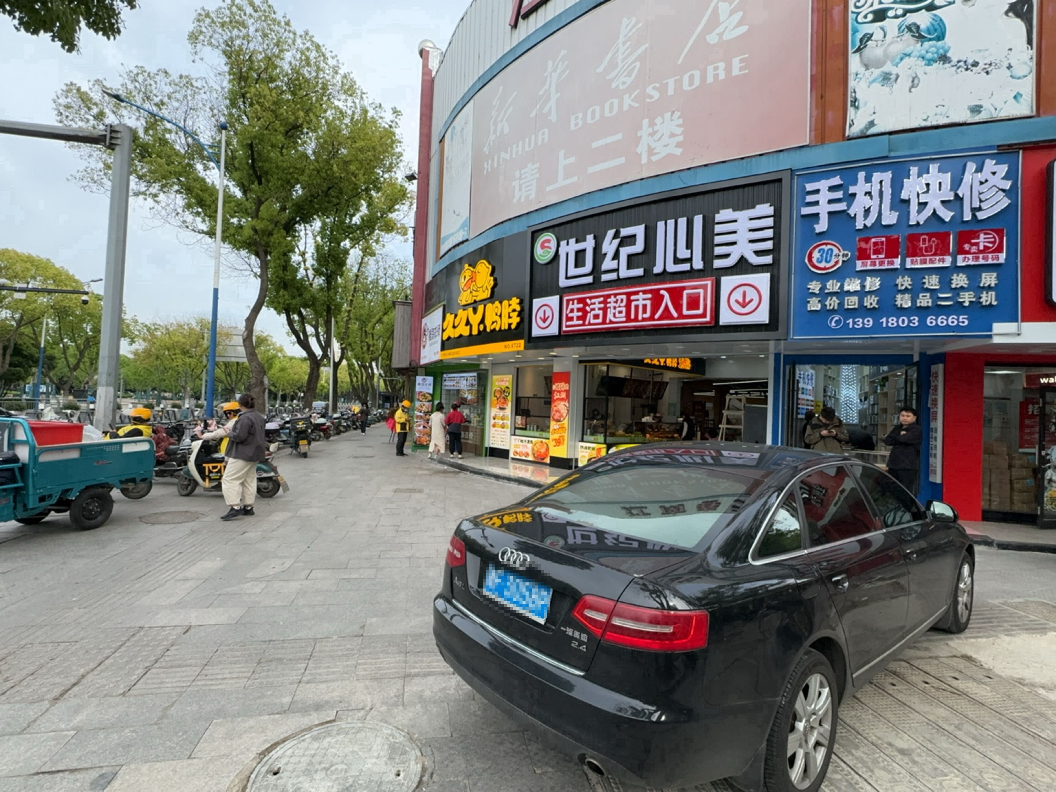 手机快修(姚庄手机店)