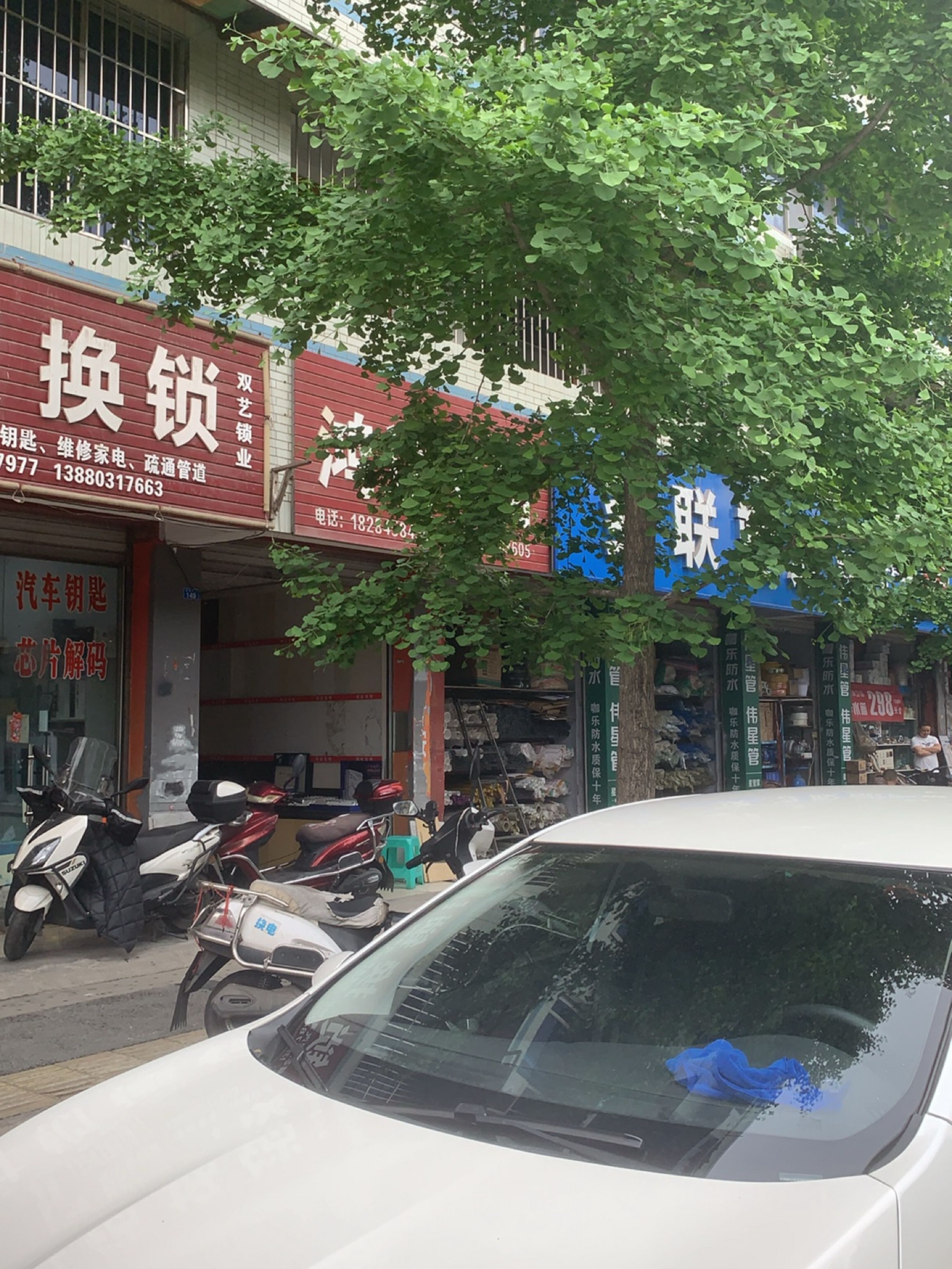 双艺锁业