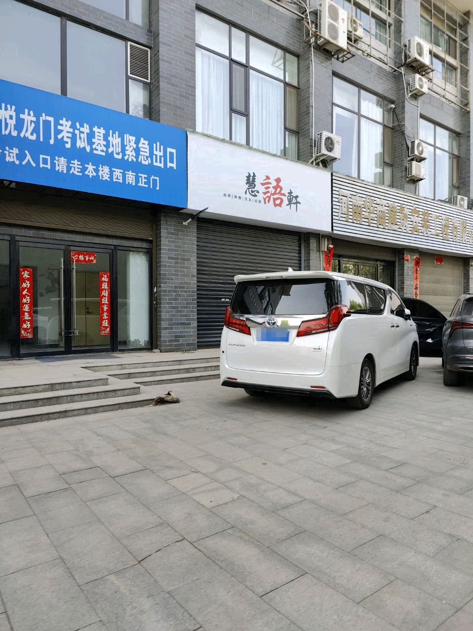 悦龙门考试中心