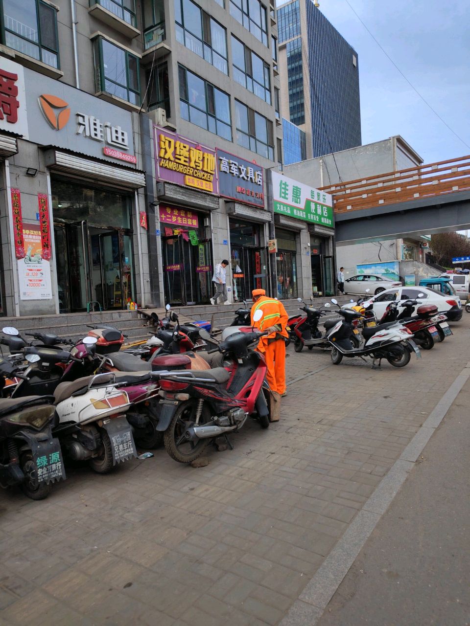 汉堡鸡柳地(鑫飞小学店)