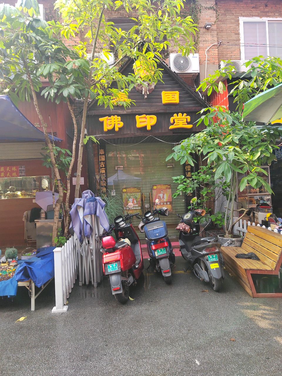 南宁市佛印堂饰品店