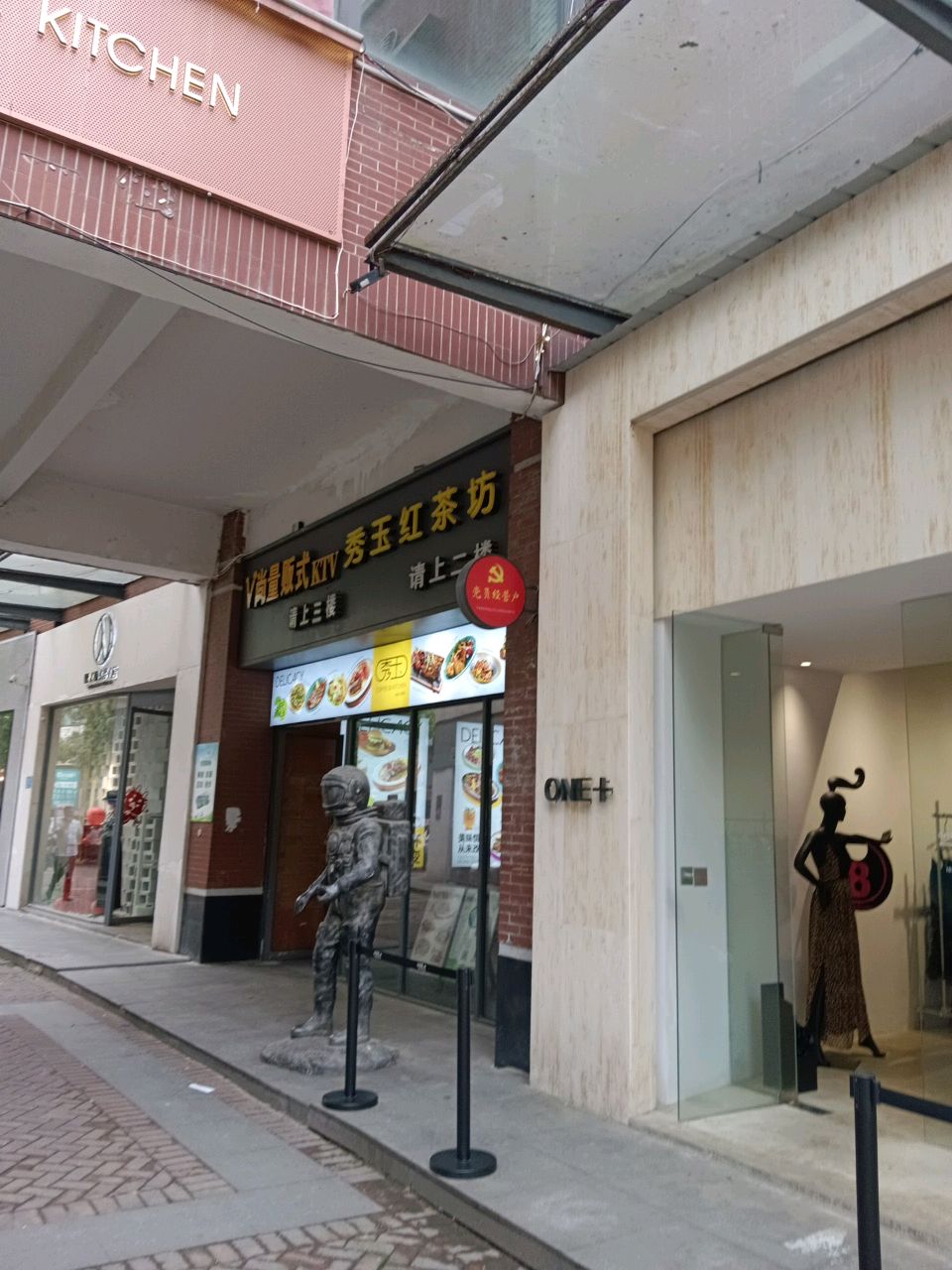 V尚量贩式KTV