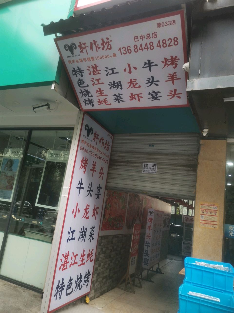 轩作坊丨烤羊头丨烤牛头宴(西华街店)