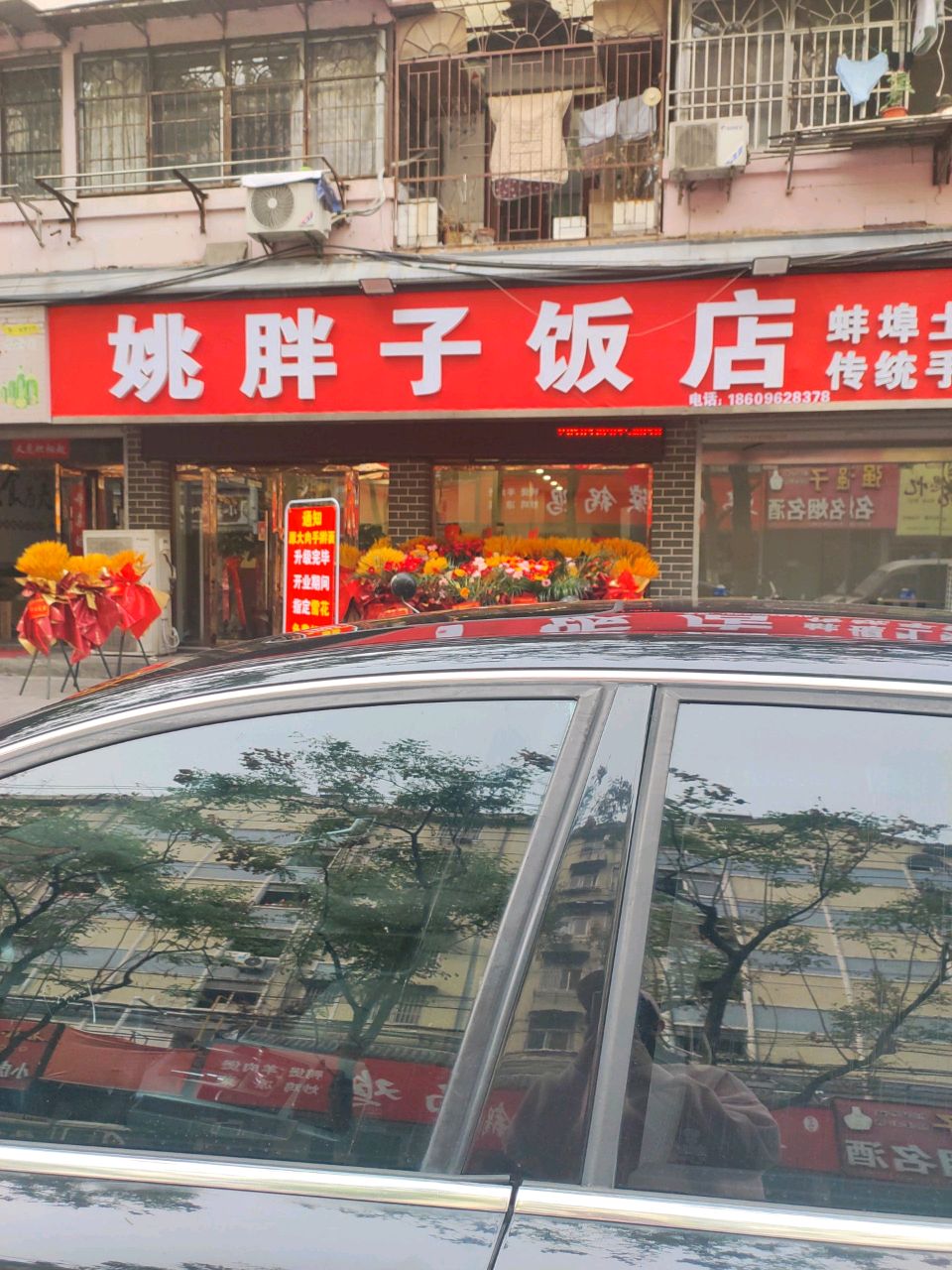 姚胖子特色手擀面(南山路店)