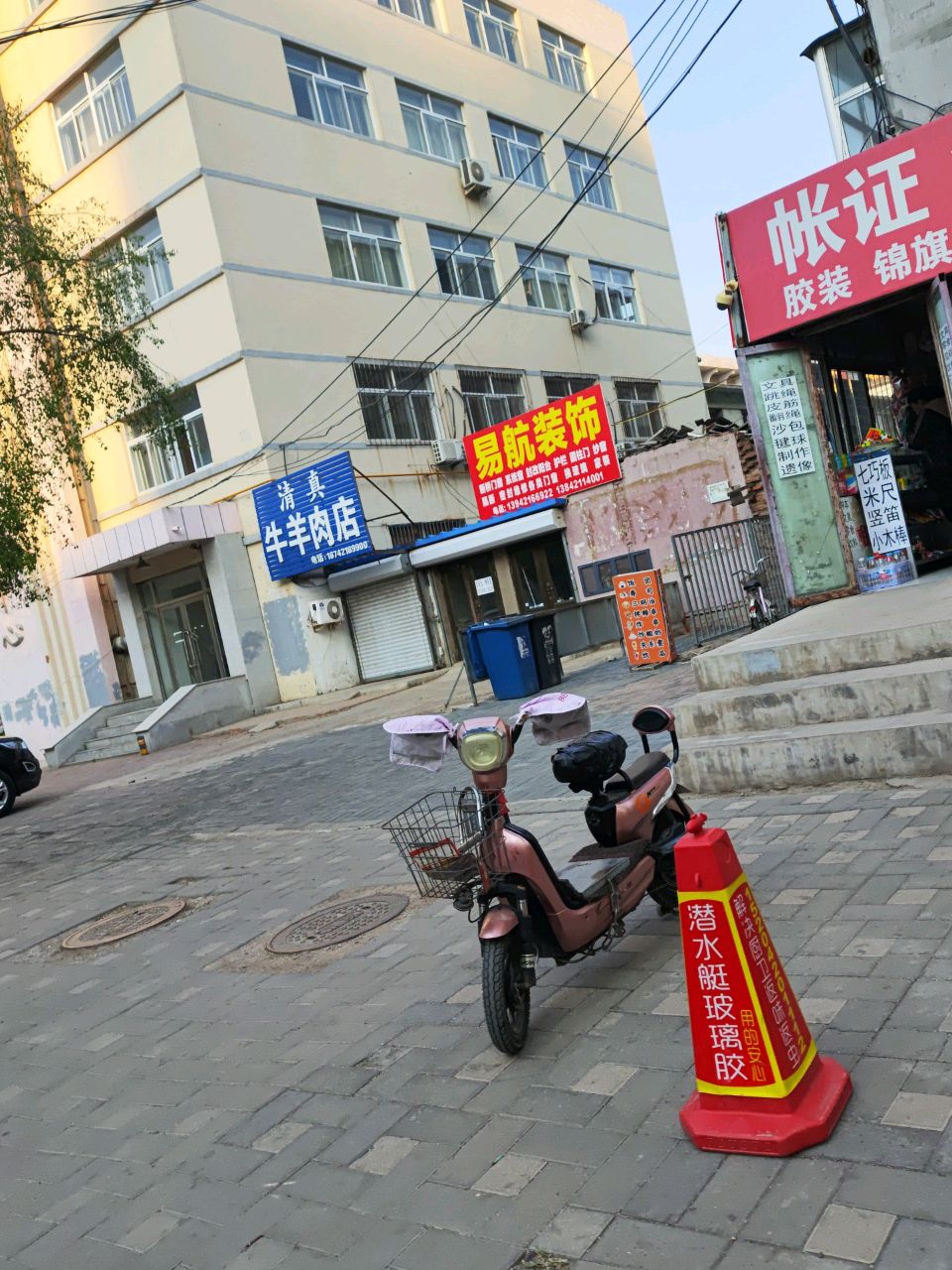 清真牛羊肉店