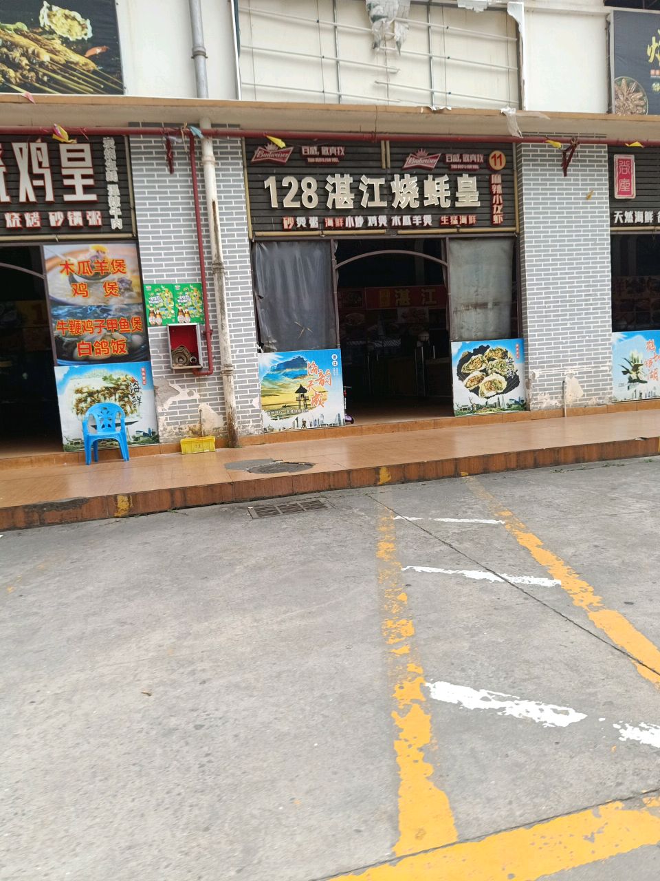 炭烧生蚝(椹川东二路店)