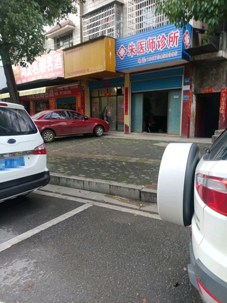 朱医生诊所(秀石街店)