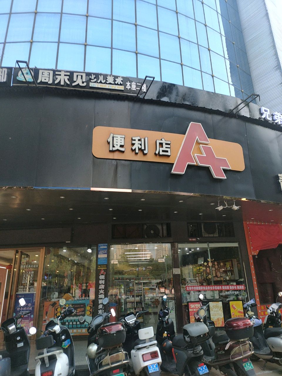 周末见少儿美术
