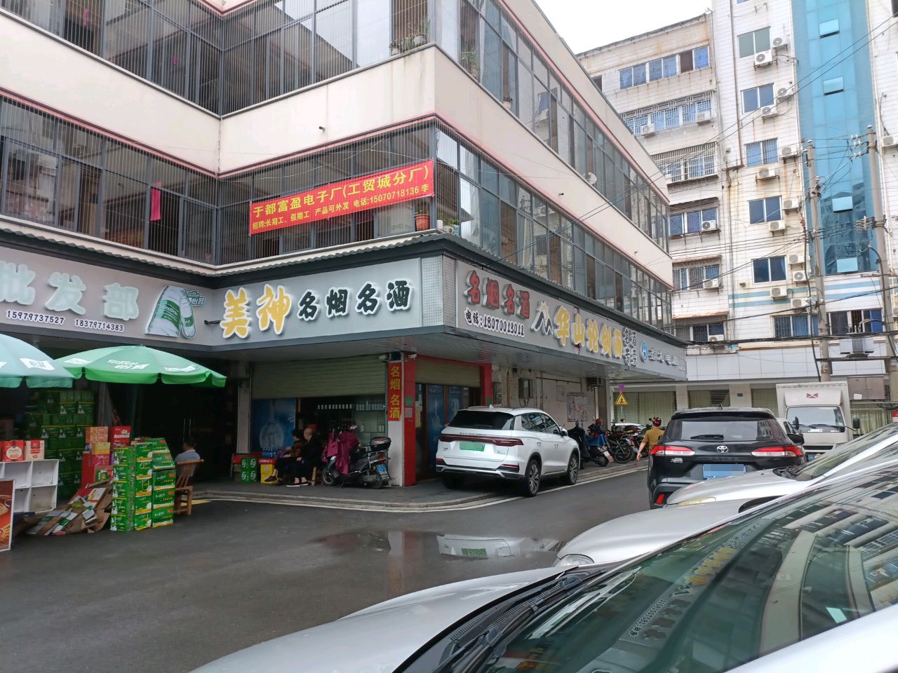 美神商行