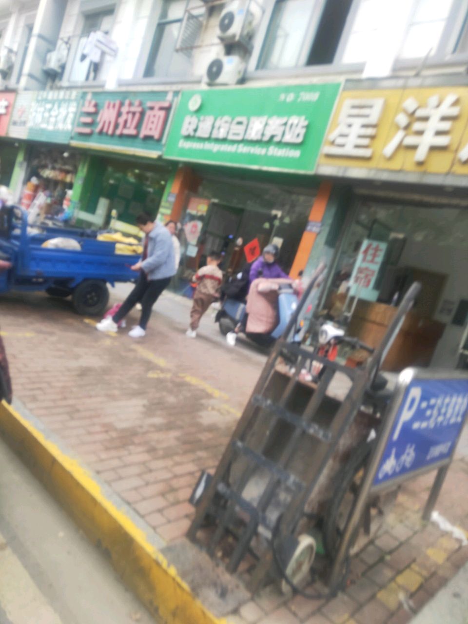 巴城镇冰丽兰州拉面店