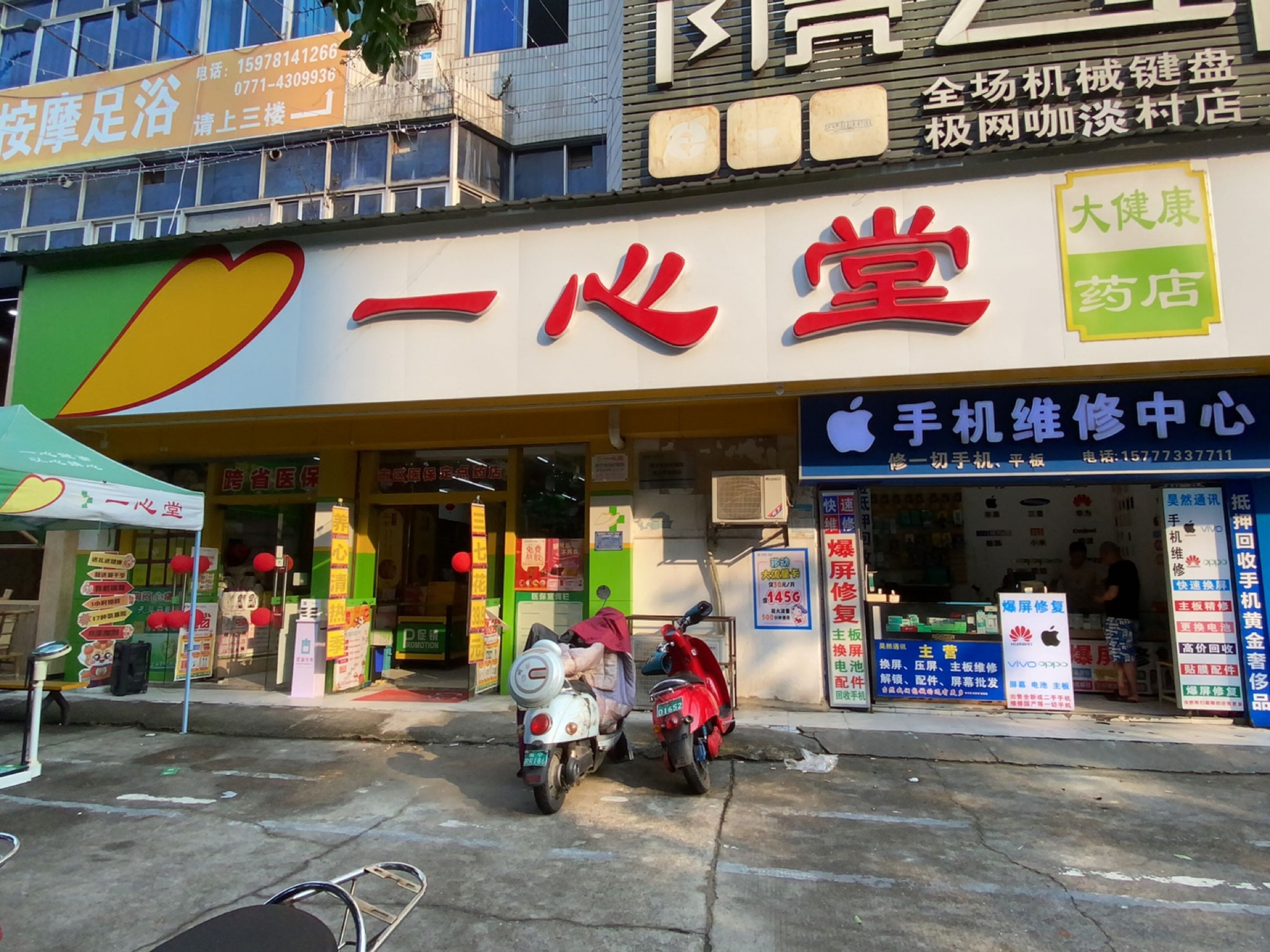 极网咖(淡村店)