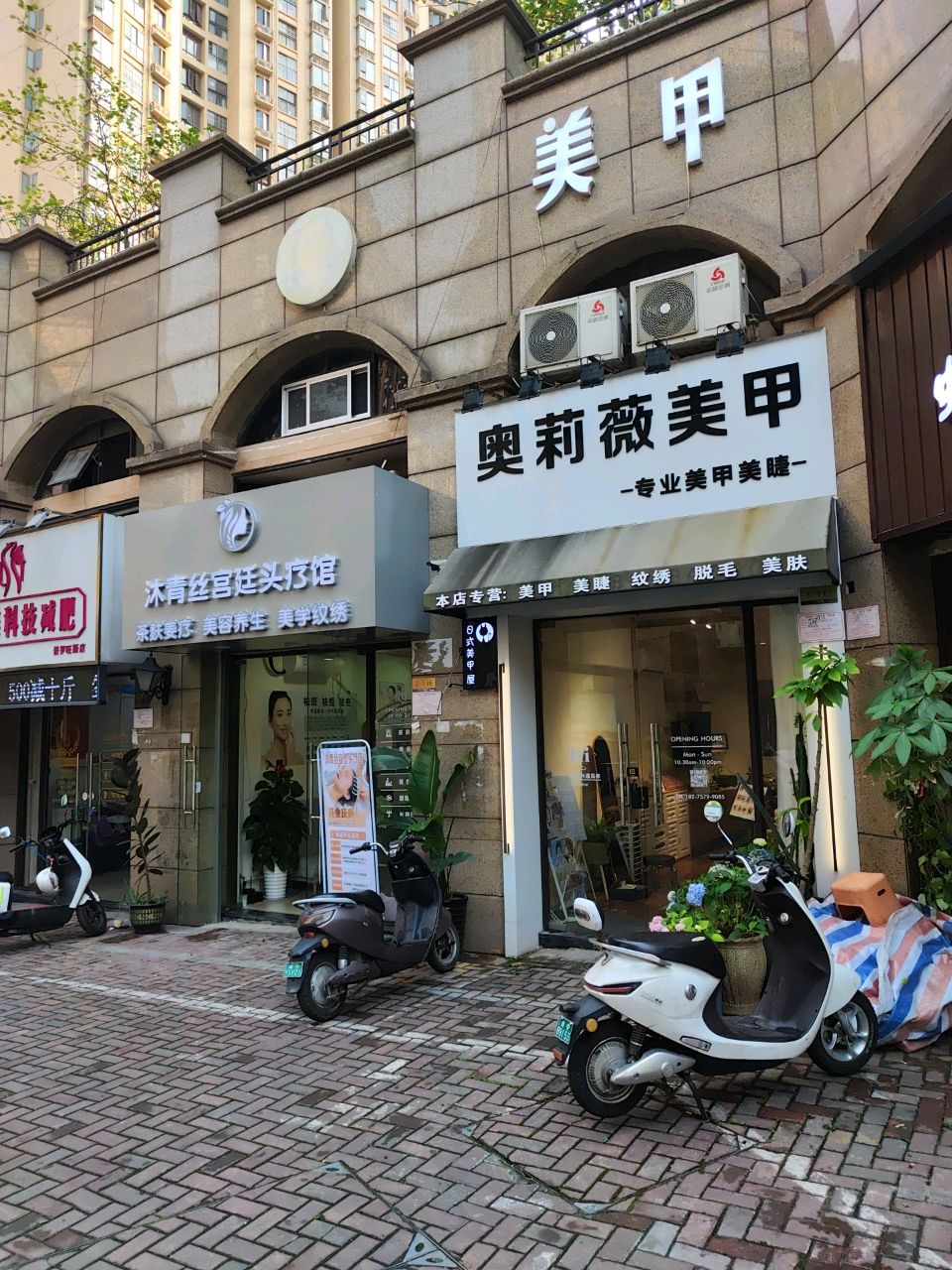 沐青丝宫廷头疗馆