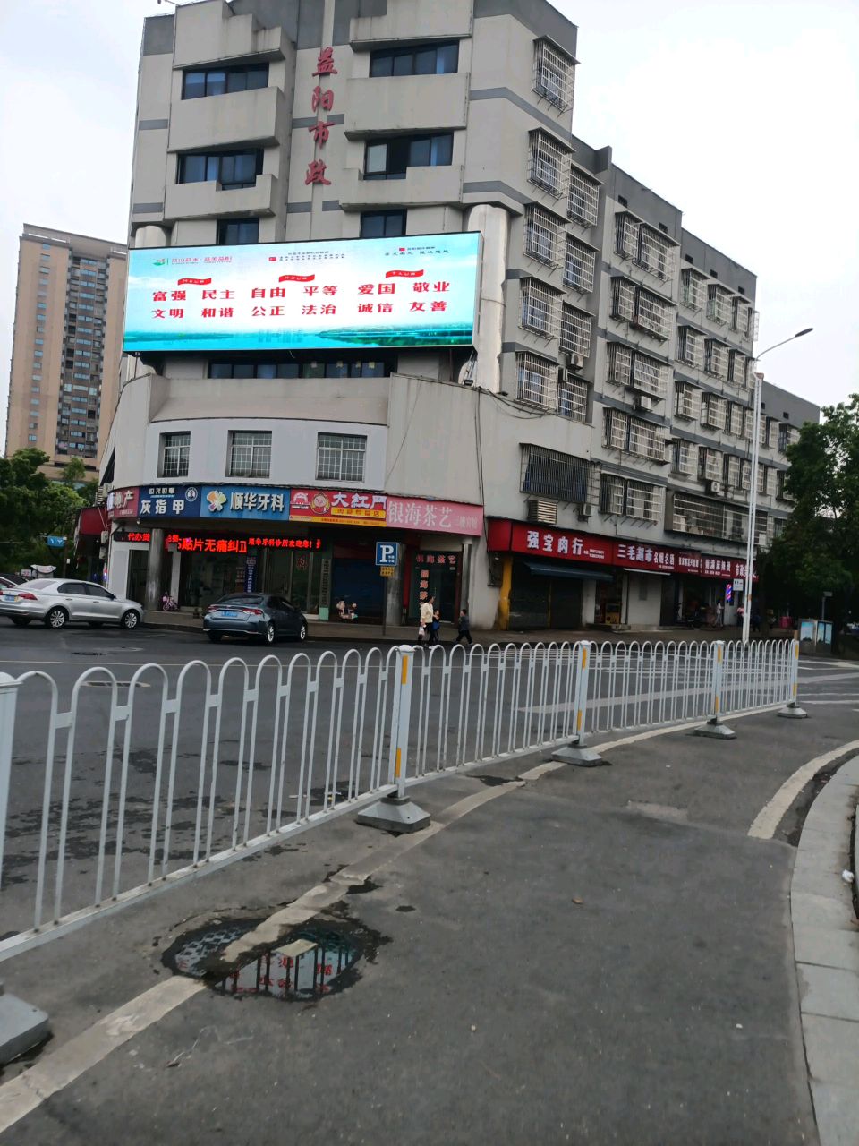 益阳市市政工程管理处