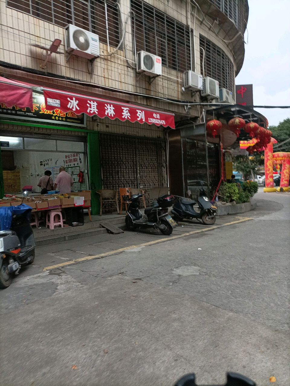 冰淇淋系列