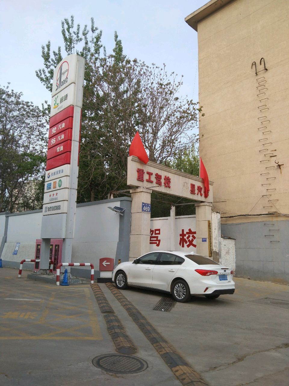 阳泉市重工机动车驾驶员培训学校