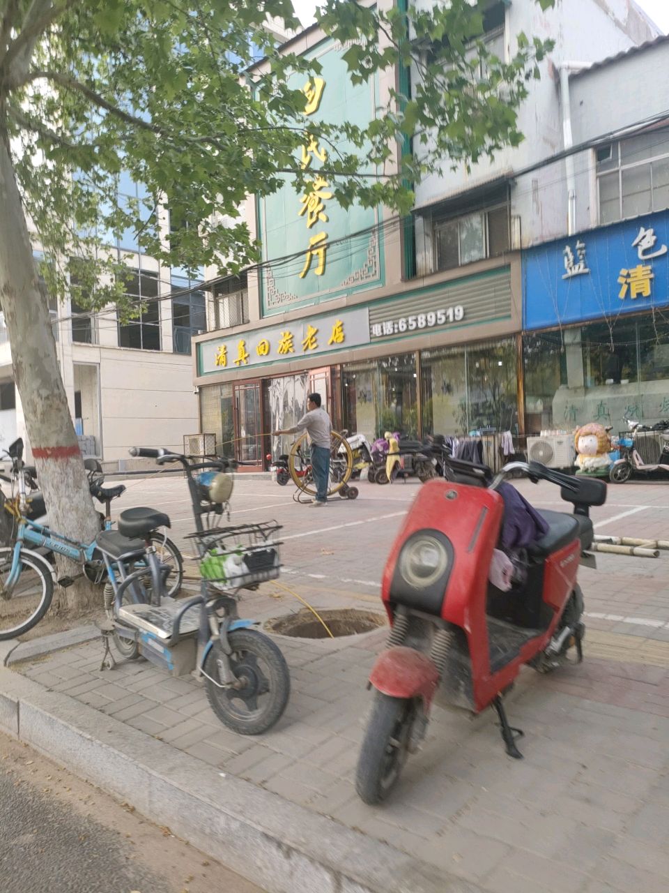 清真回族老店
