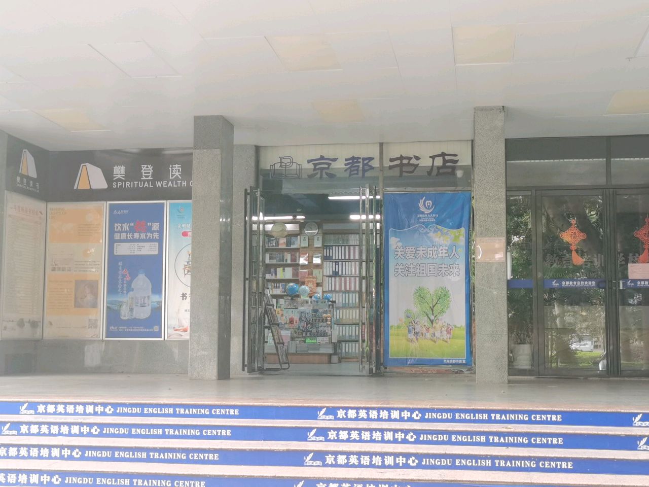 樊登读书(靖安路店)