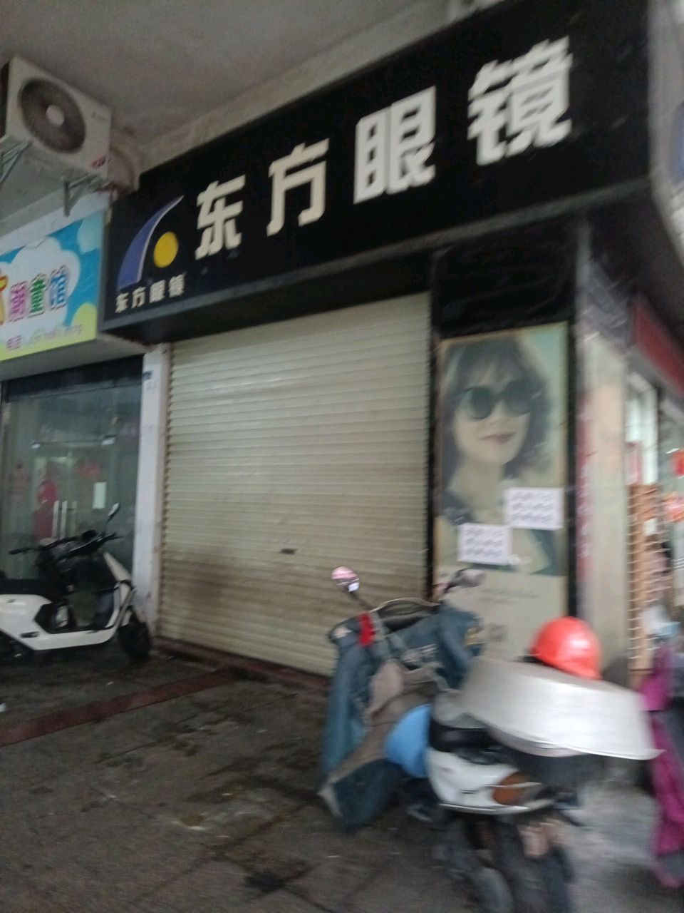 赣州市章贡东下方眼镜店(温州街店)