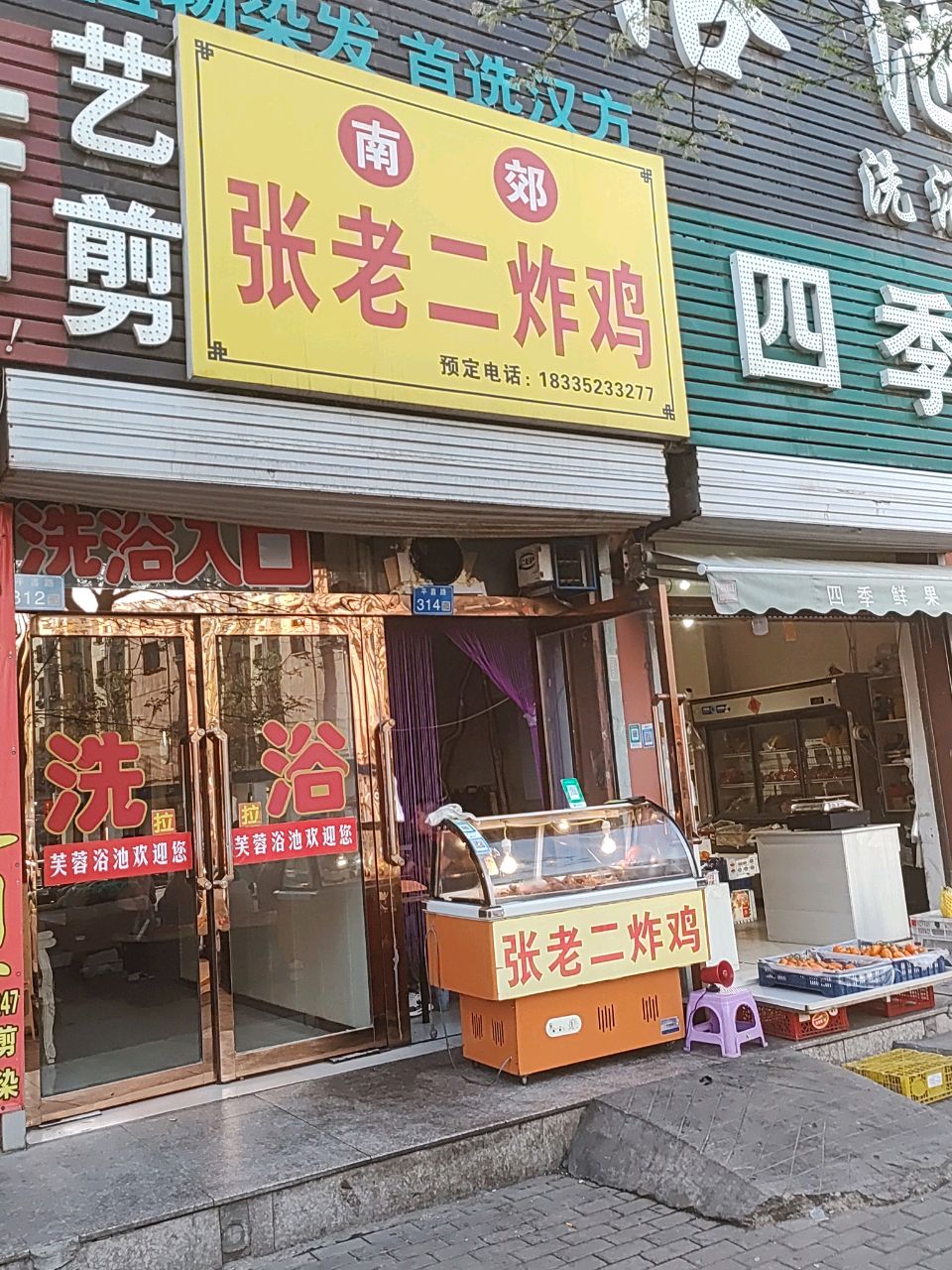 张老二炸鸡(恒安新区J区店)