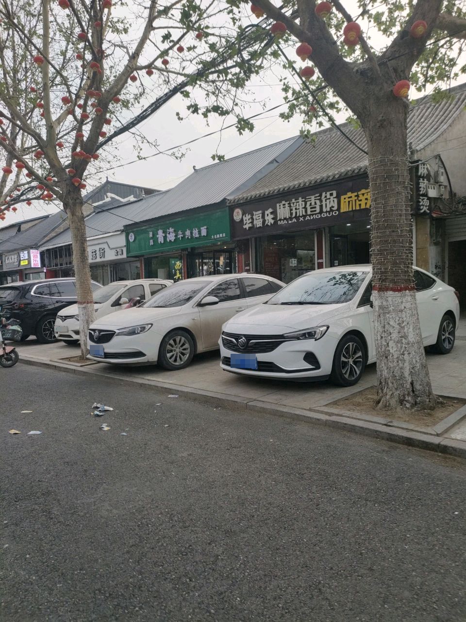 清真青海牛肉拉面(大名旗舰店)