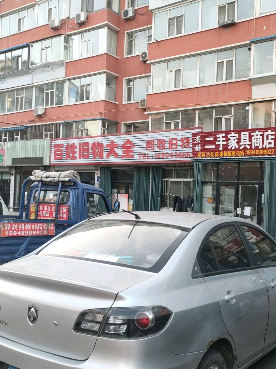 百姓旧物大全(胜利小区店)