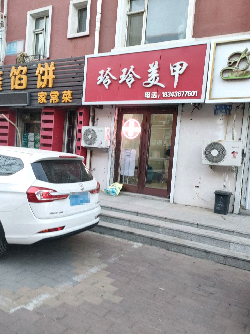 玲玲美甲(新兴路店)