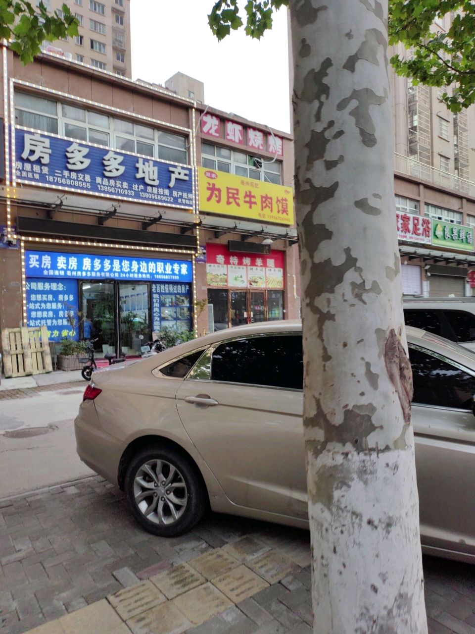 民为诛牛枨肉馍