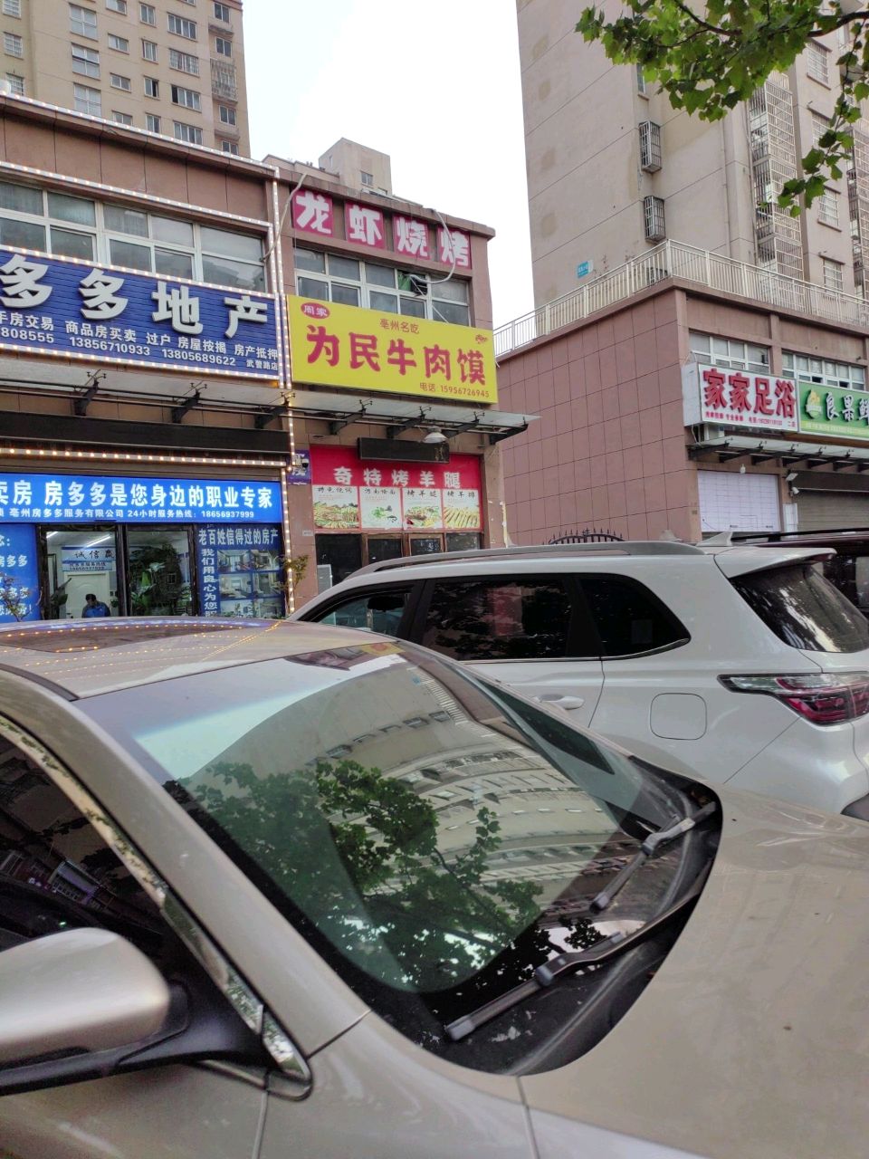 周家为民牛肉馍龙虾烧烤(龙凤小区店)