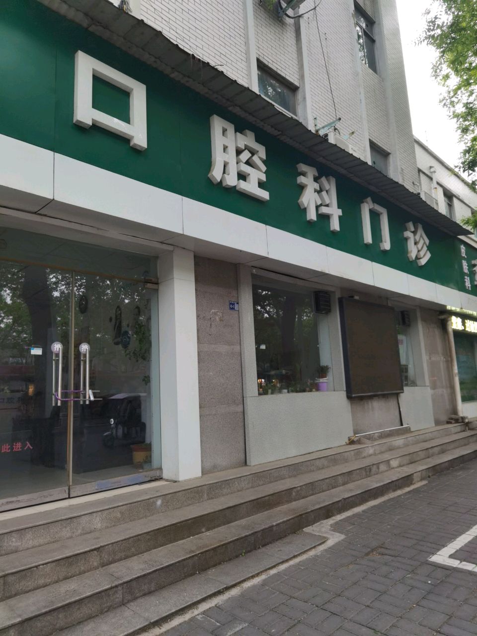 洛阳交通运输集团医院口腔科门诊