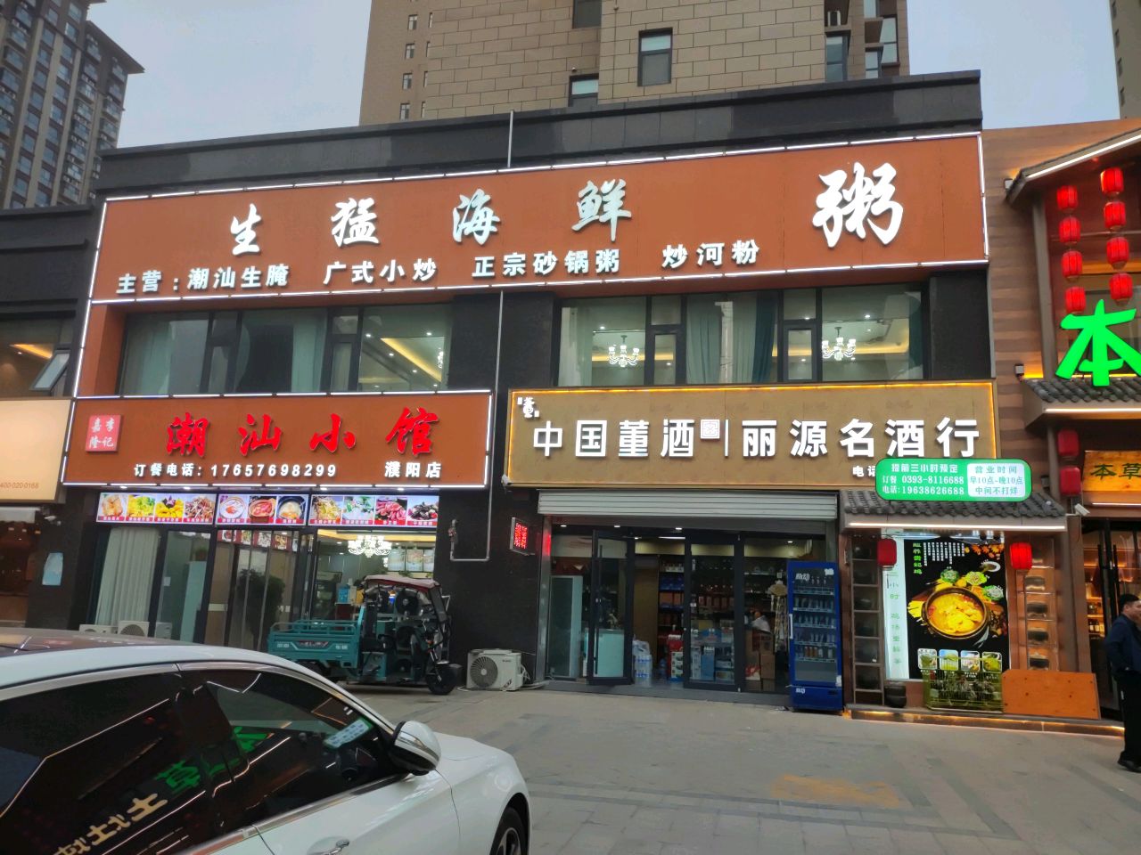 生猛海鲜(振兴北路店)
