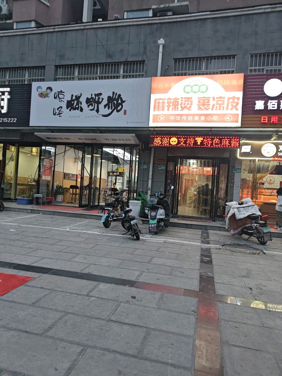惊暾怪副螺蛳粉