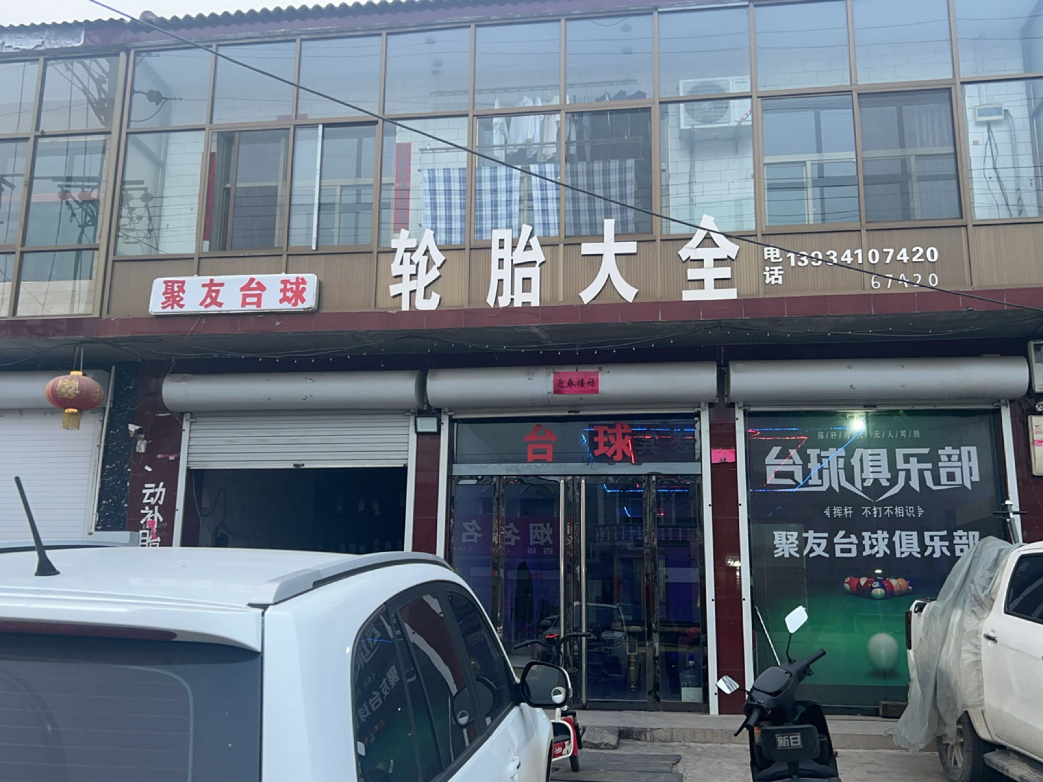 轮胎大全