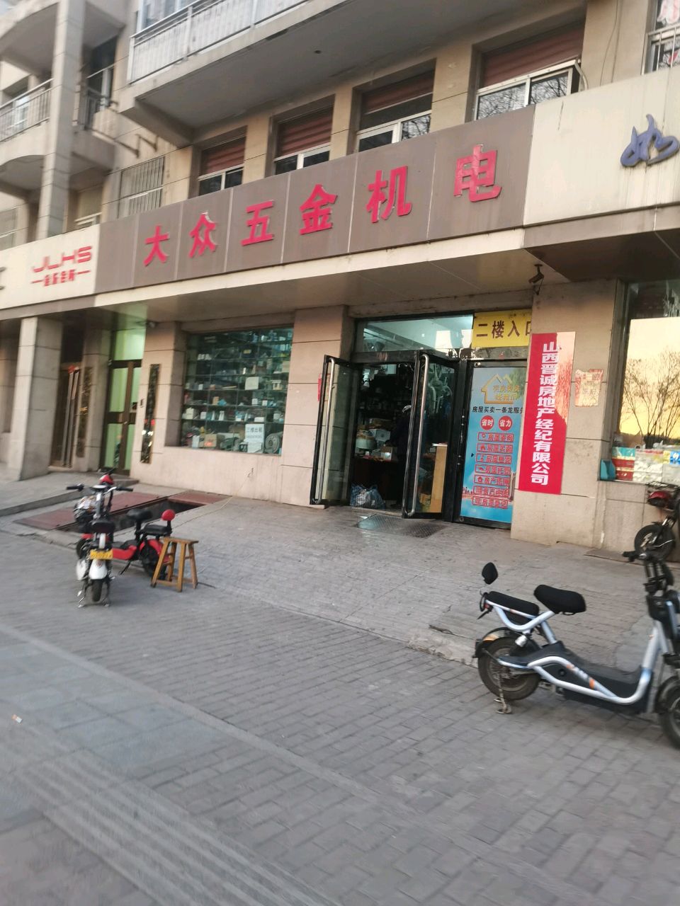 大众五金机电