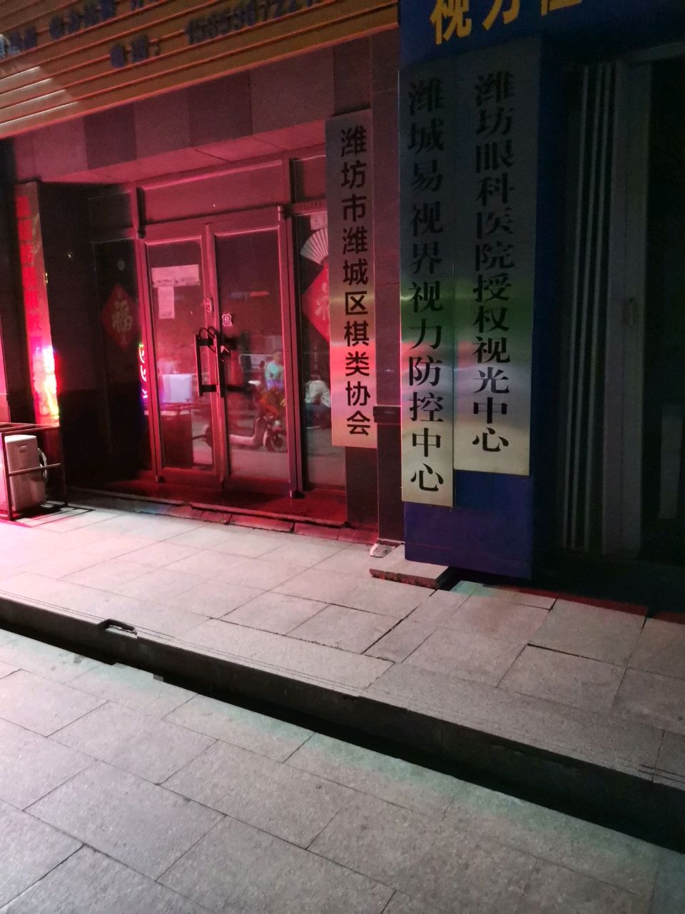 视光中心