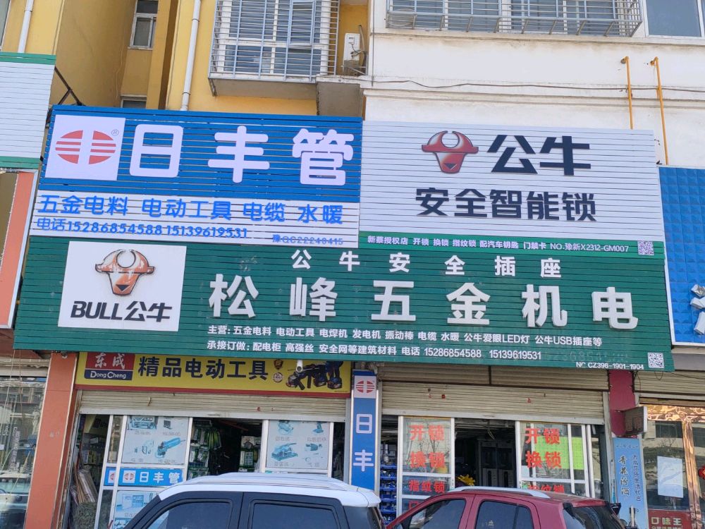 公牛安全智能锁开锁