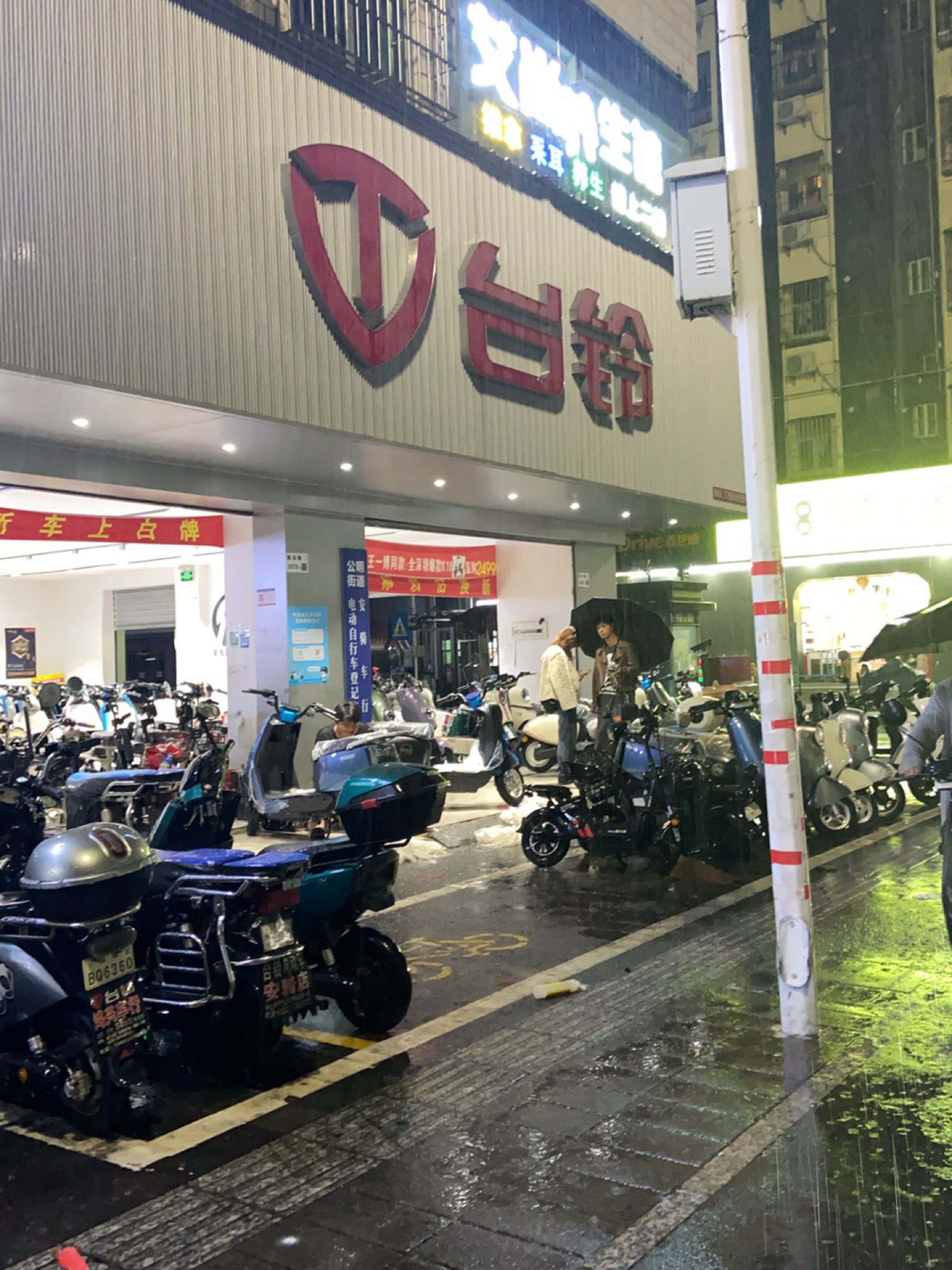 艾尚养生馆