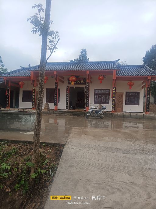 圣泉院杨氏宗祠