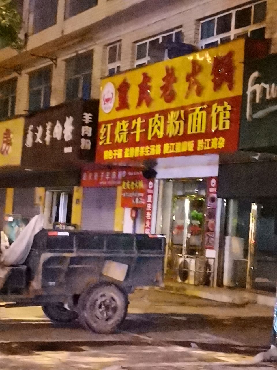 重庆火锅