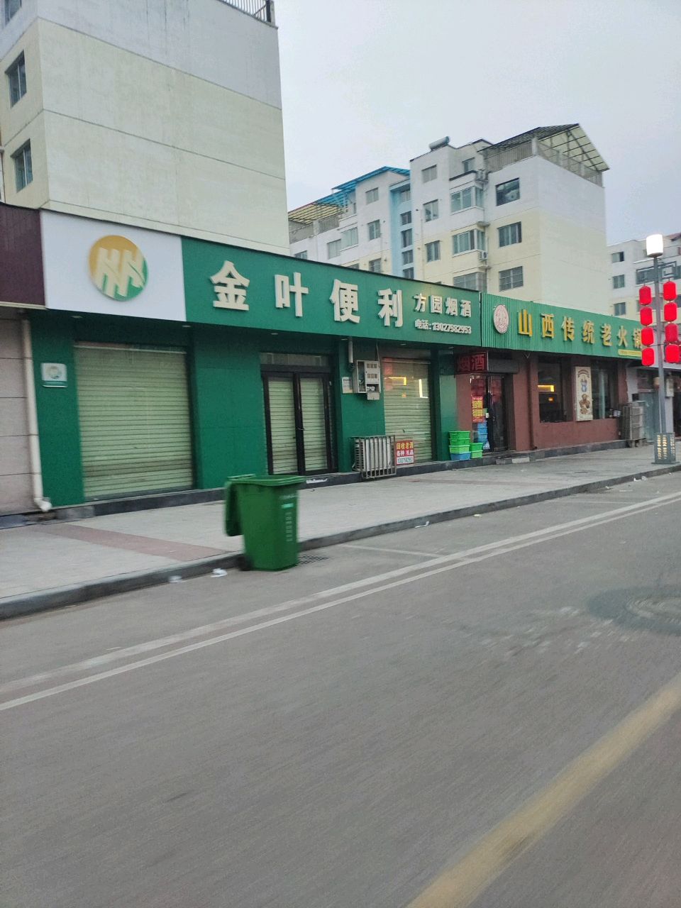 山西传统老火锅