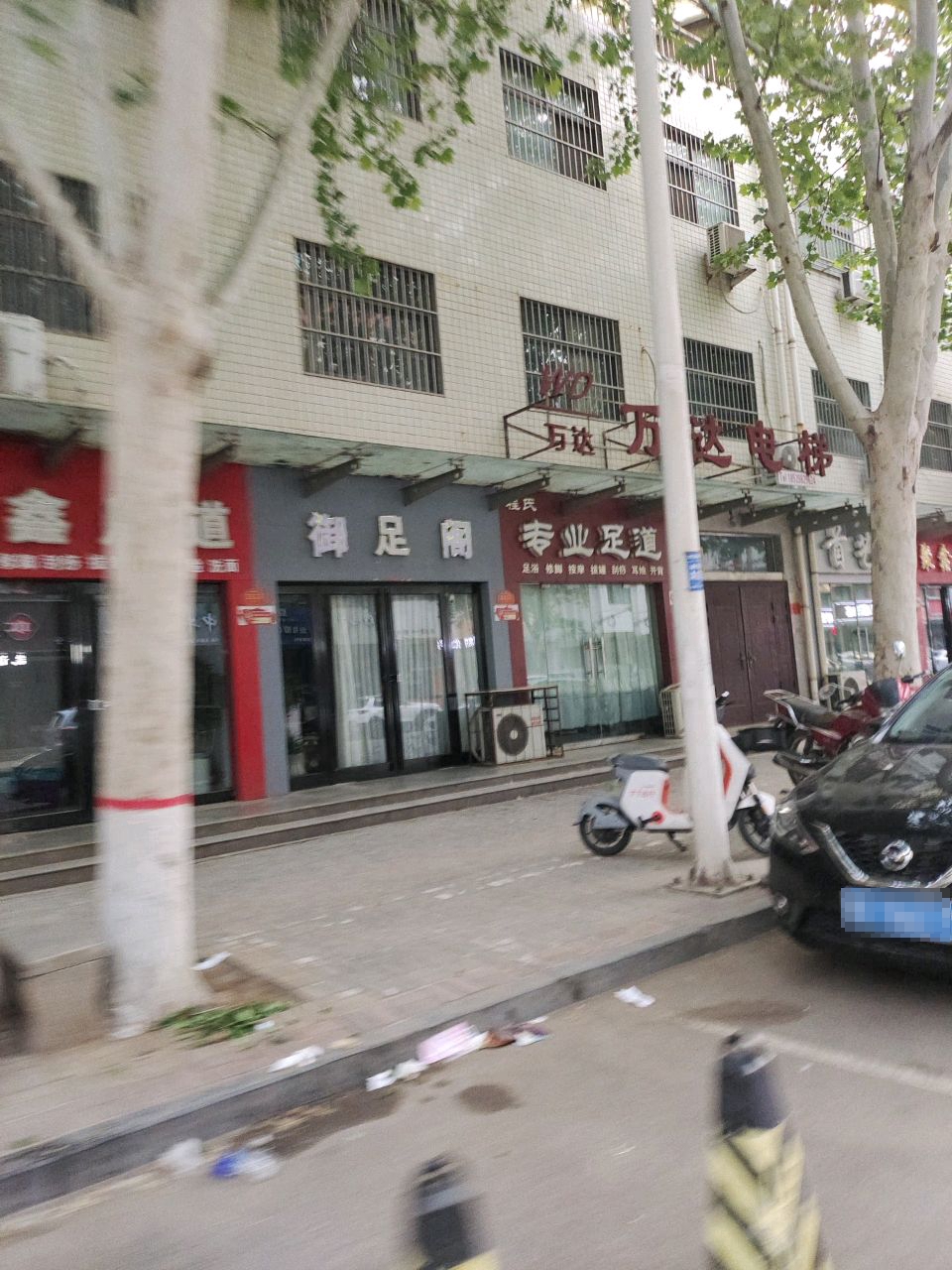 御足阁(御驾街店)