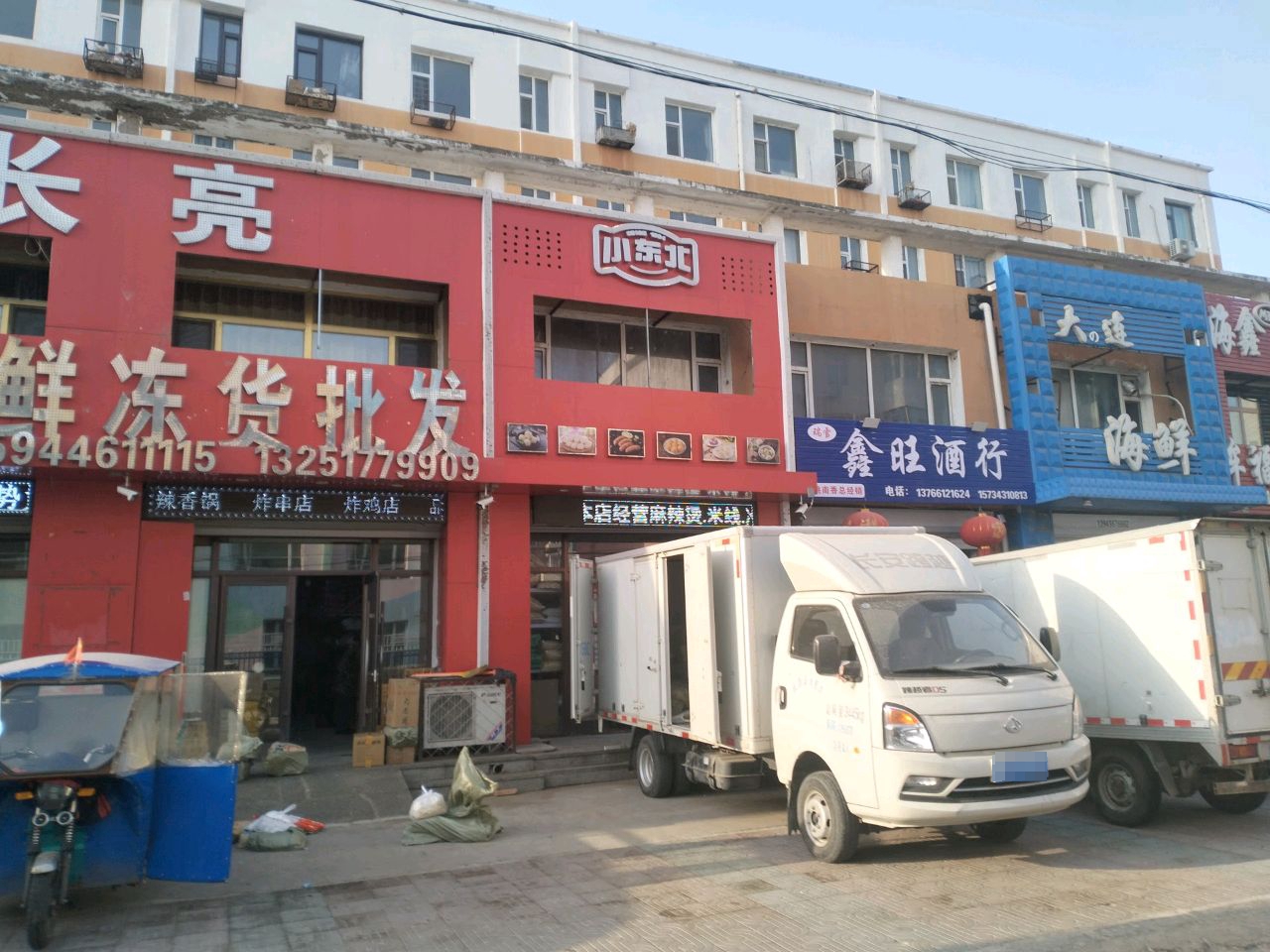 大连海鲜自选批发超市(国美家园小区店)