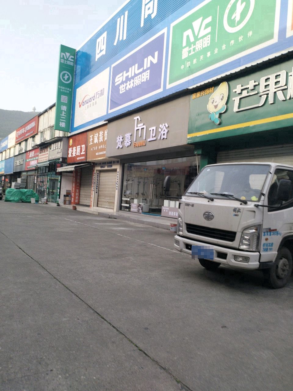 梵慕卫浴